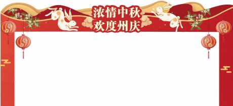 源文件下载【中秋商场美陈门头】编号：43950006411922314