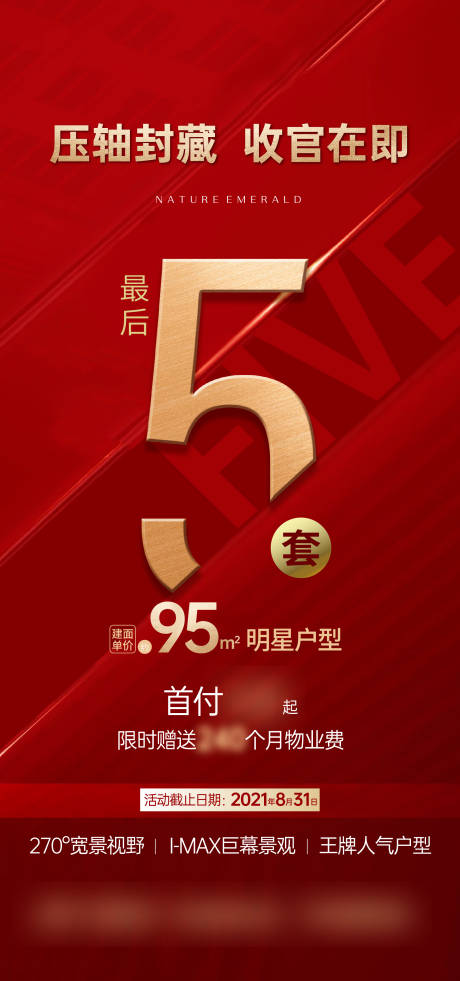 源文件下載【享設計】搜索編號：12480006321975195【收官封藏】