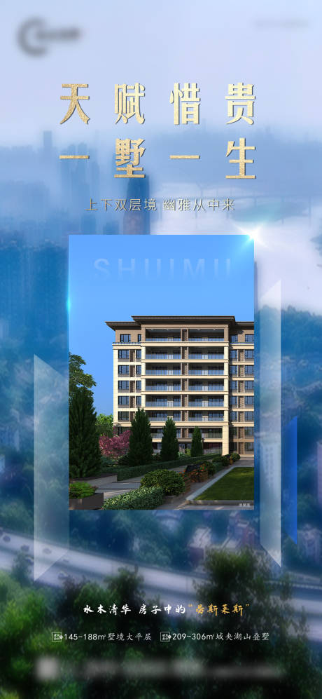 源文件下载【蓝色地产别墅洋房价值点单图 】编号：87770006632875560
