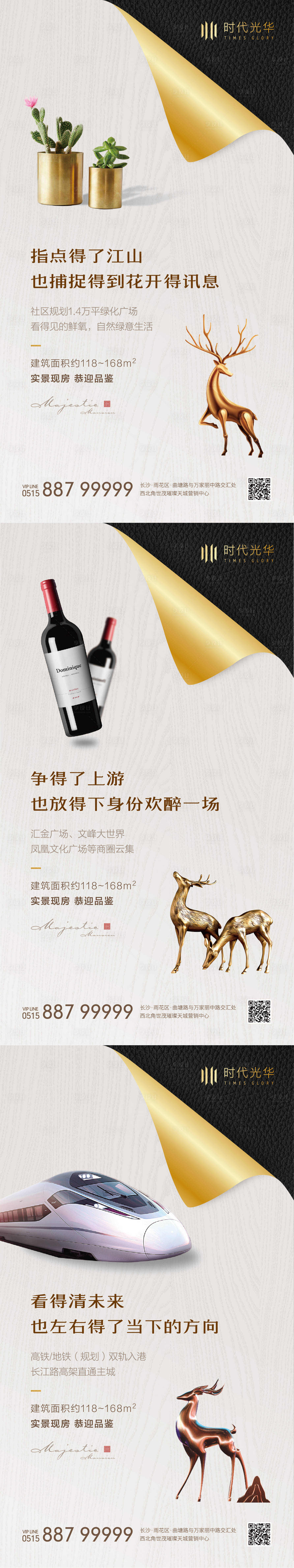 源文件下载【享设计】搜索编号：63760006338107819【品质借势系列刷屏】