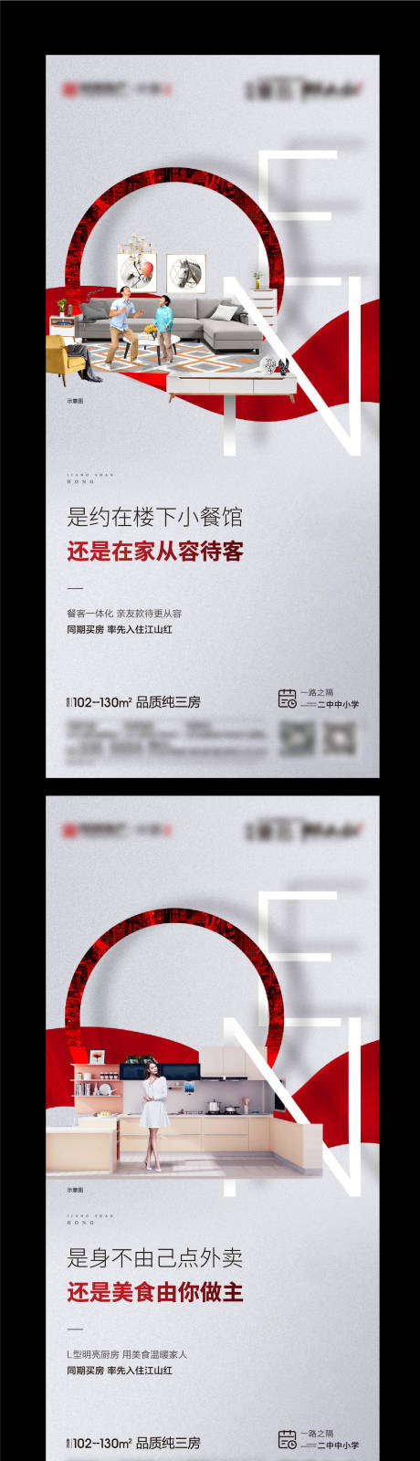 源文件下载【享设计】搜索编号：26250006316245436【地产户型价值点系列海报】