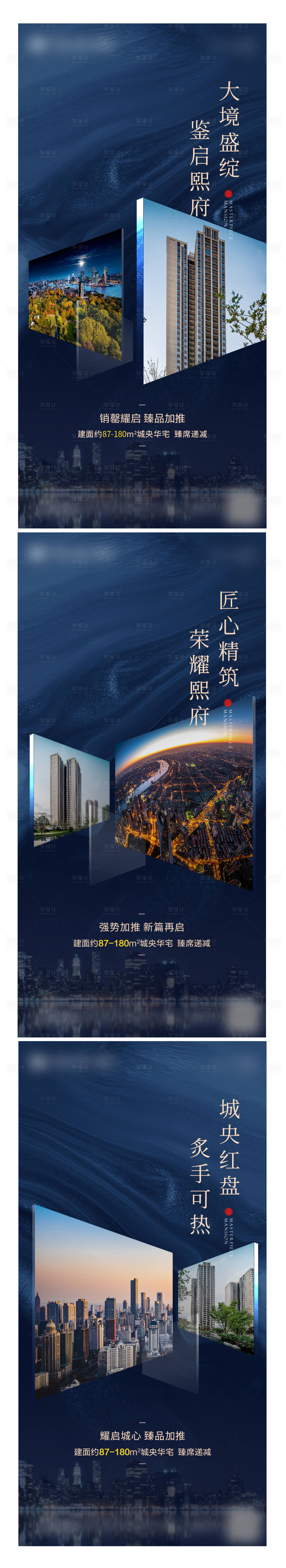 源文件下载【享设计】搜索编号：73140006342009617【系列单图】