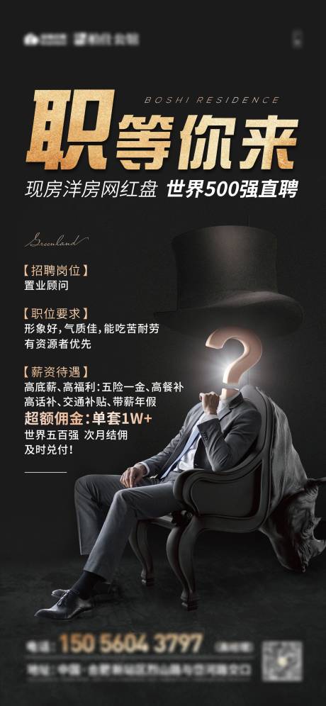 源文件下载【招聘单图】编号：14850006427738449