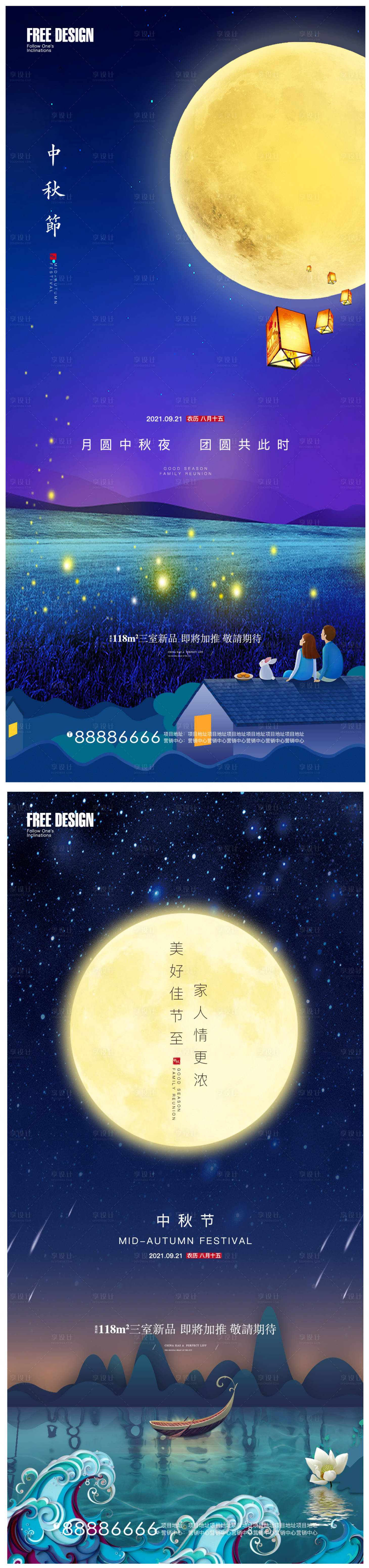源文件下載【享設計】搜索編號：77940006404399839【中秋節】