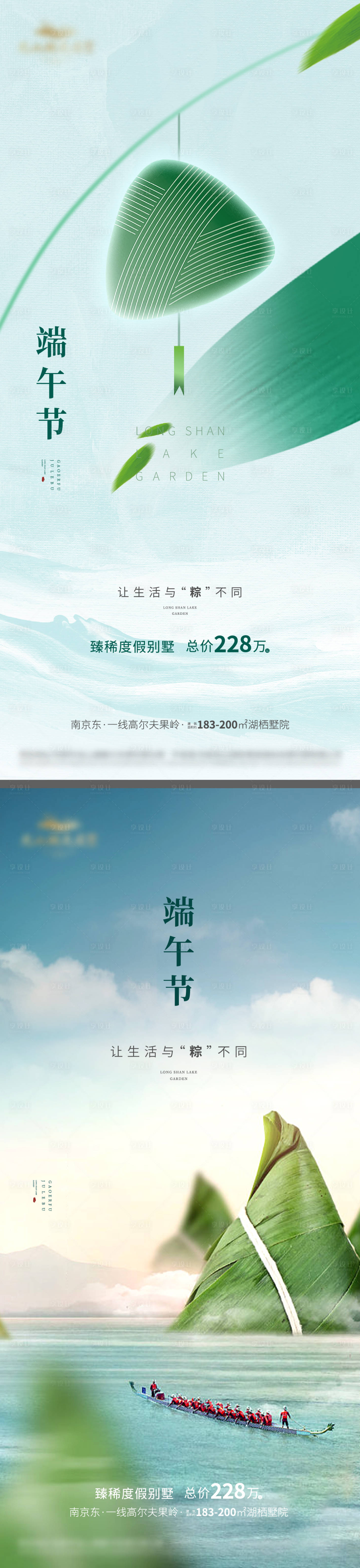 源文件下载【享设计】搜索编号：36200006265941125【端午微信】