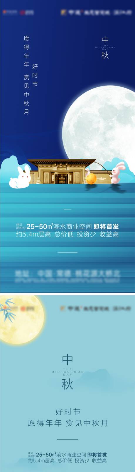 源文件下載【享設計】搜索編號：36850006371272539【地產中秋節系列海報】