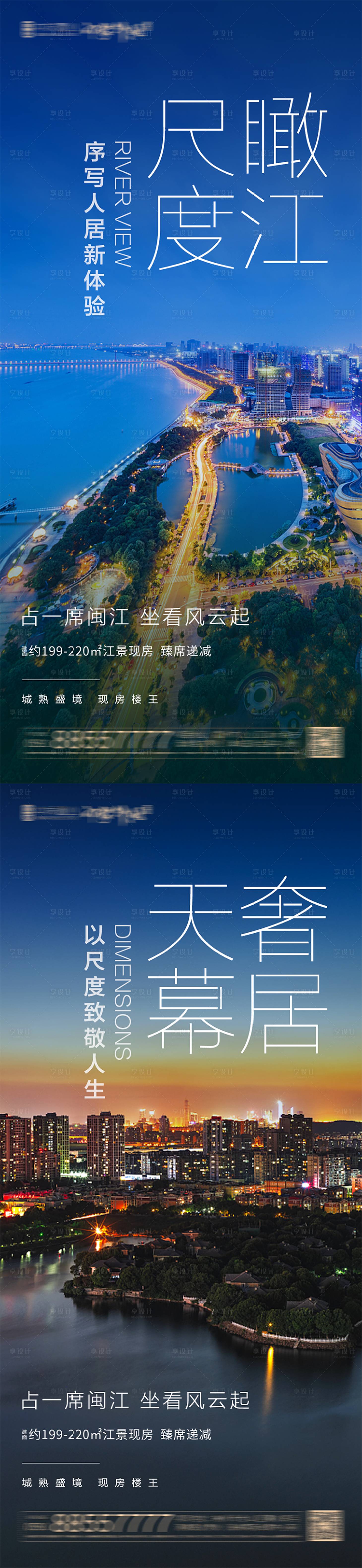 源文件下载【享设计】搜索编号：11310006382688669【江景大平层】