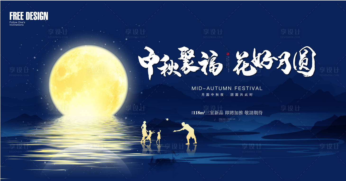 源文件下载【享设计】搜索编号：83590006423136044【中秋节暖场活动主视觉】