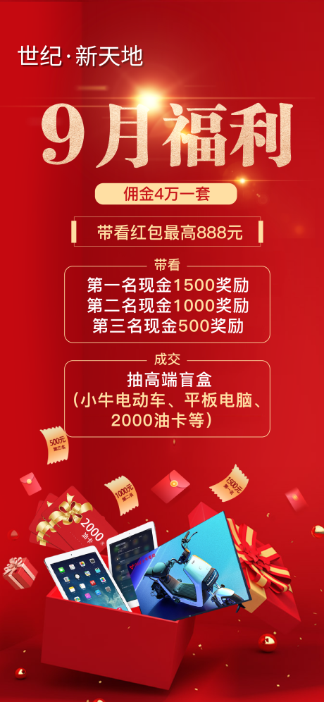 源文件下载【9月福利中介】编号：10900006324571759