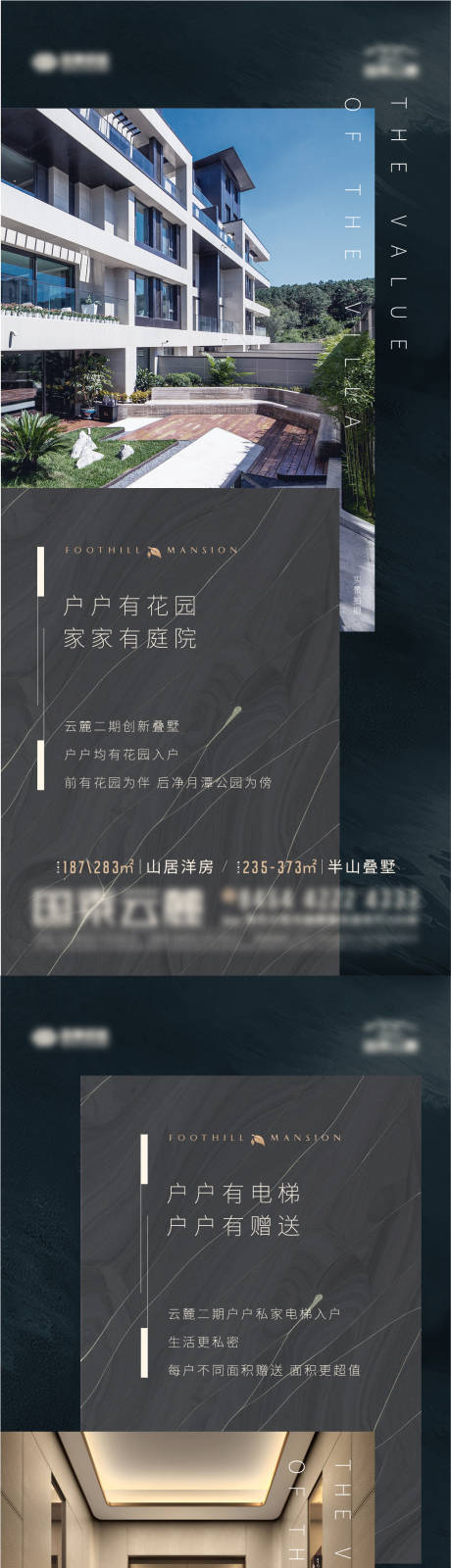 源文件下载【洋房卖点系列】编号：20210926100017681