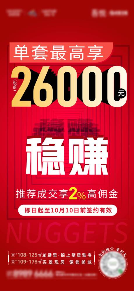 源文件下载【地产经纪人佣金单稿】编号：80080006496743306