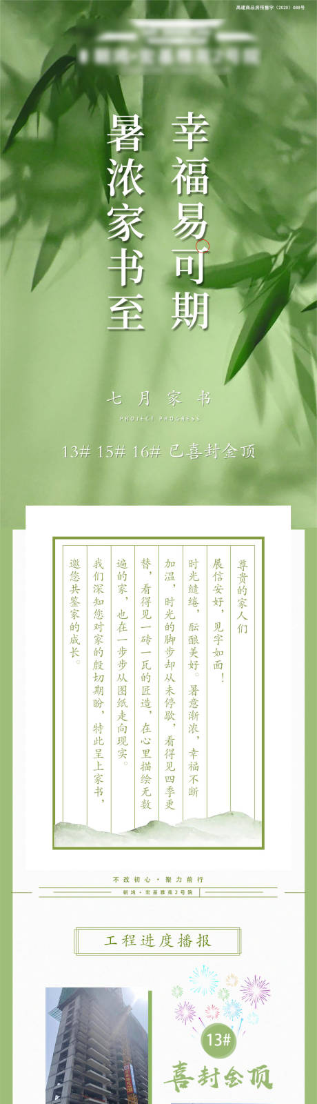 源文件下載【家書】編號(hào)：29560006644492109
