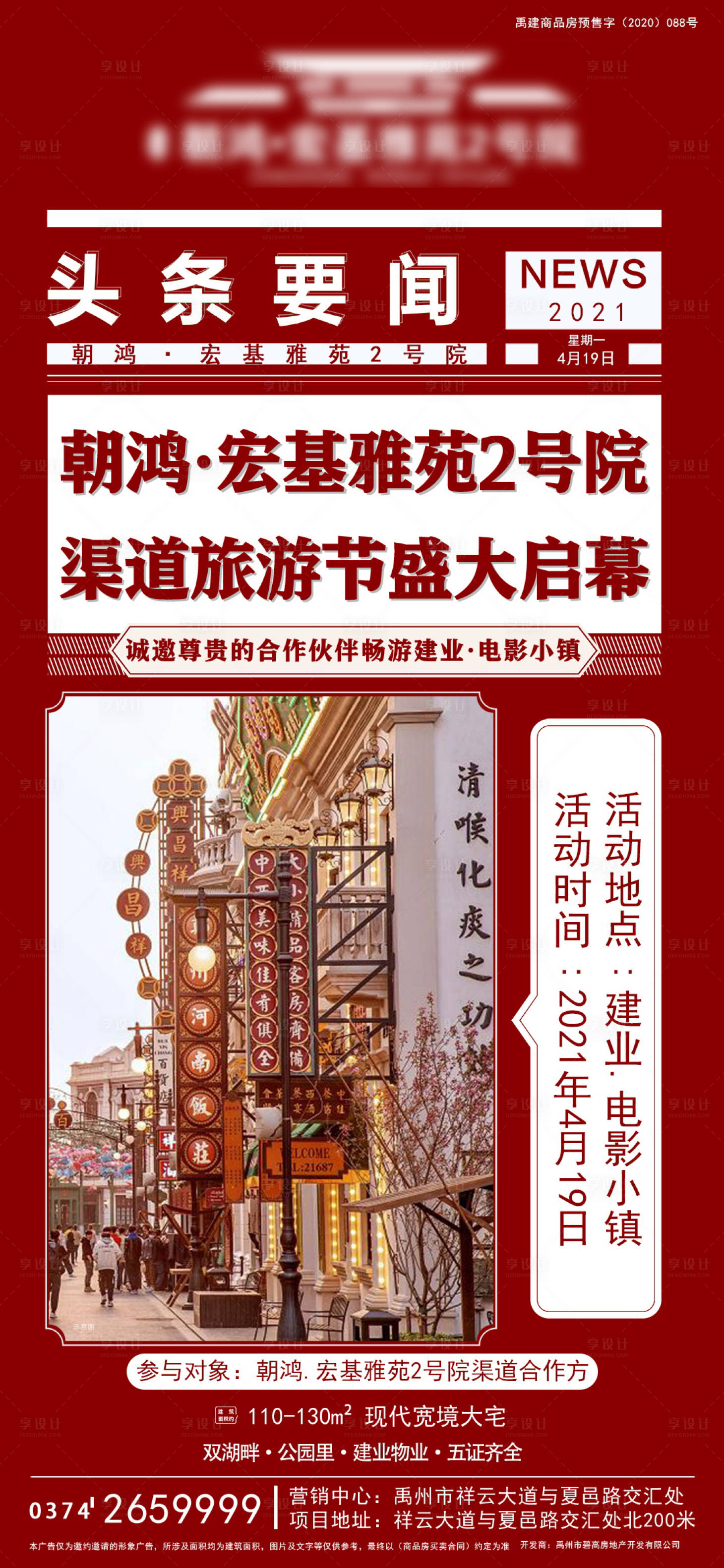 源文件下載【旅游電影小鎮】編號：75720006634214153