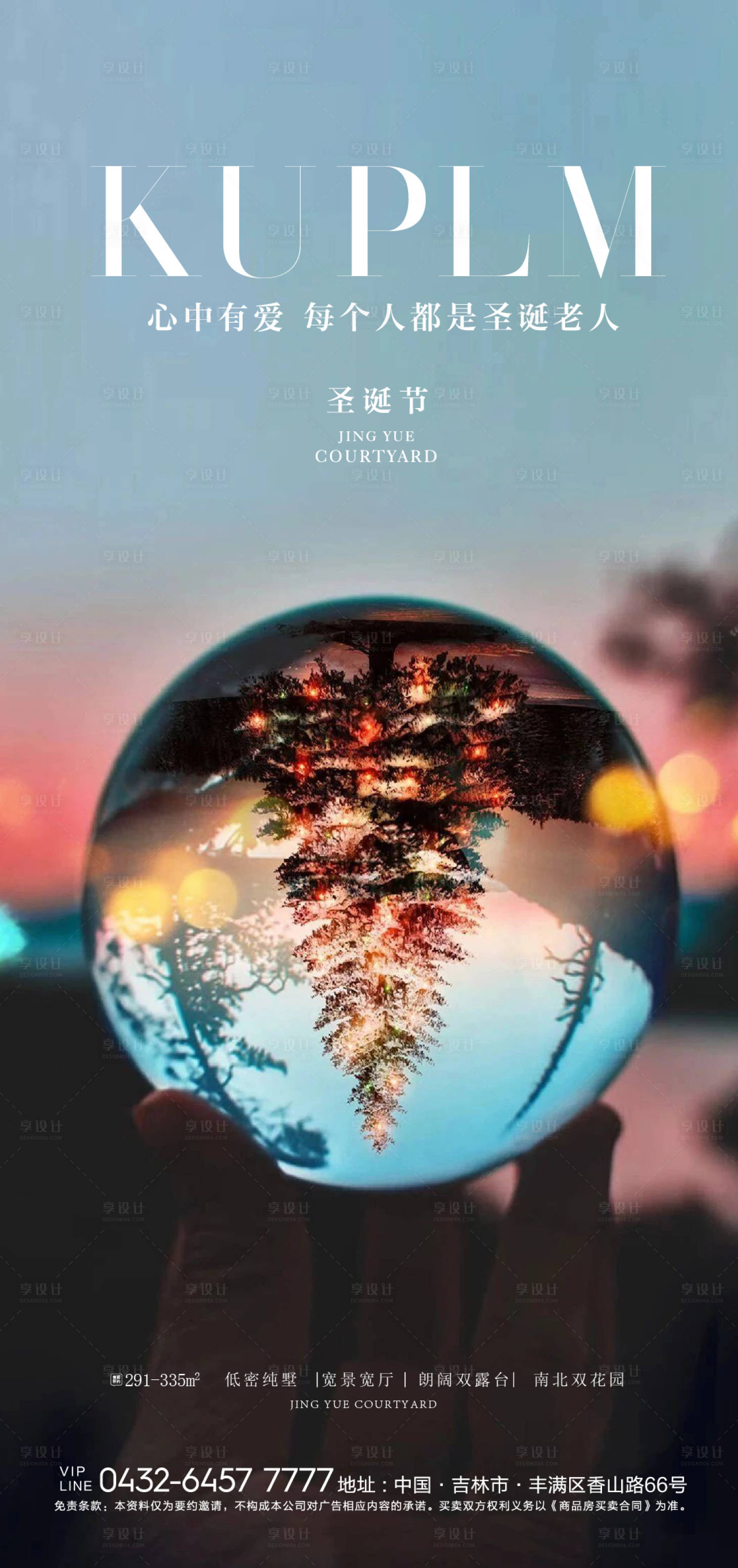 源文件下载【享设计】搜索编号：22860006344179596【海报】