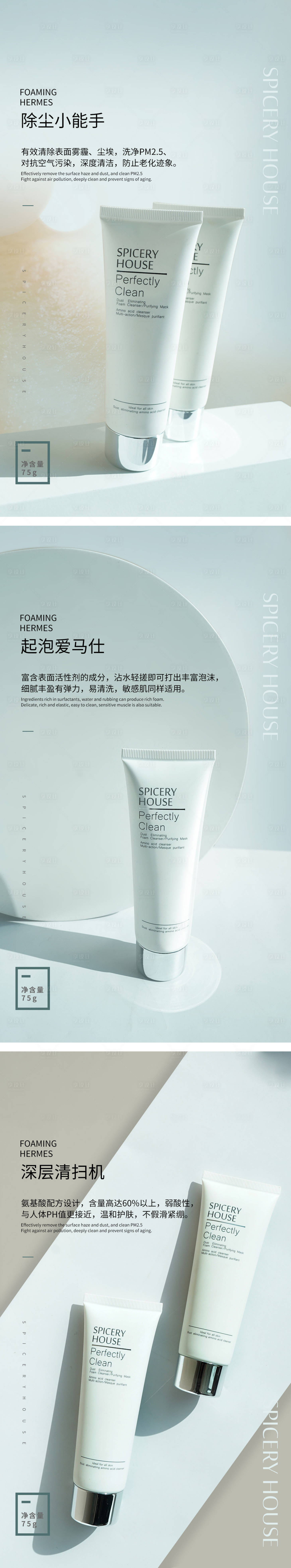 源文件下載【享設計】搜索編號：28090006622479772【美容美妝護膚產品系列海報 】