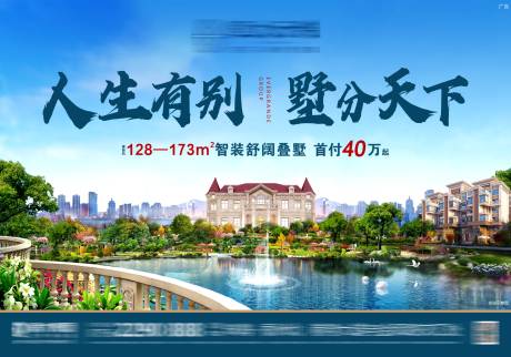 源文件下载【享设计】搜索编号：17920006315853297【地产节点湖景主画面】