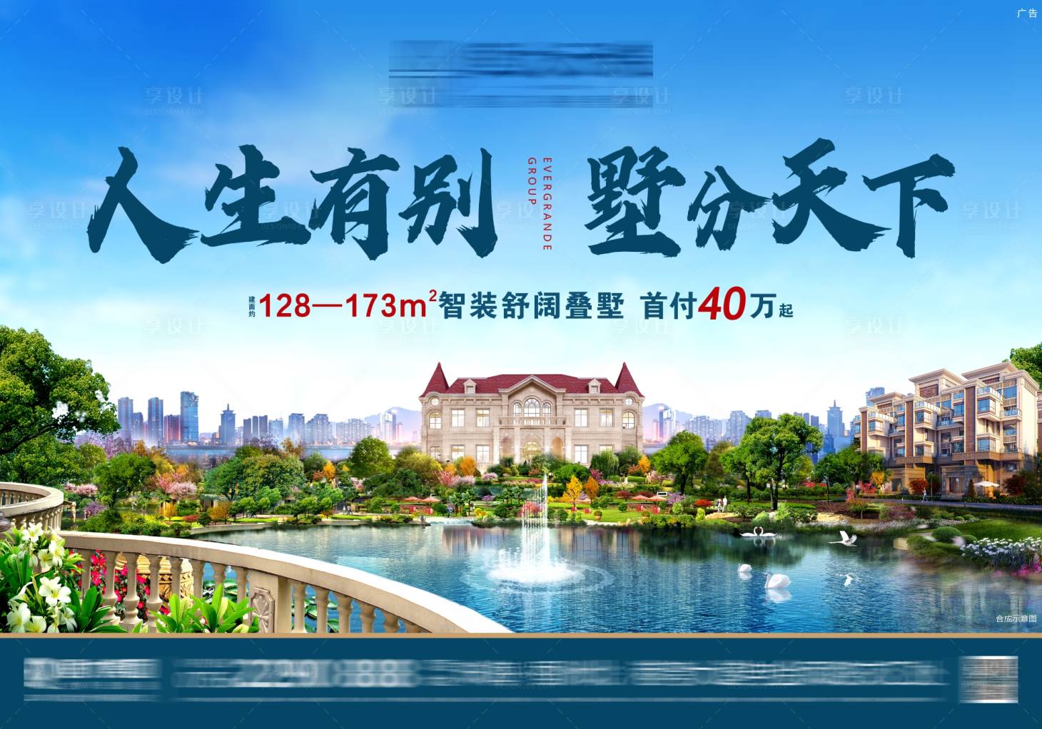 源文件下载【享设计】搜索编号：17920006315853297【地产节点湖景主画面】