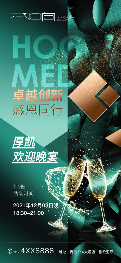 源文件下載【享設(shè)計(jì)】搜索編號(hào)：75540006305049383【大氣邀請(qǐng)函】