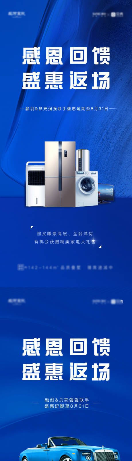 源文件下载【送车位海报】编号：58780006537686592