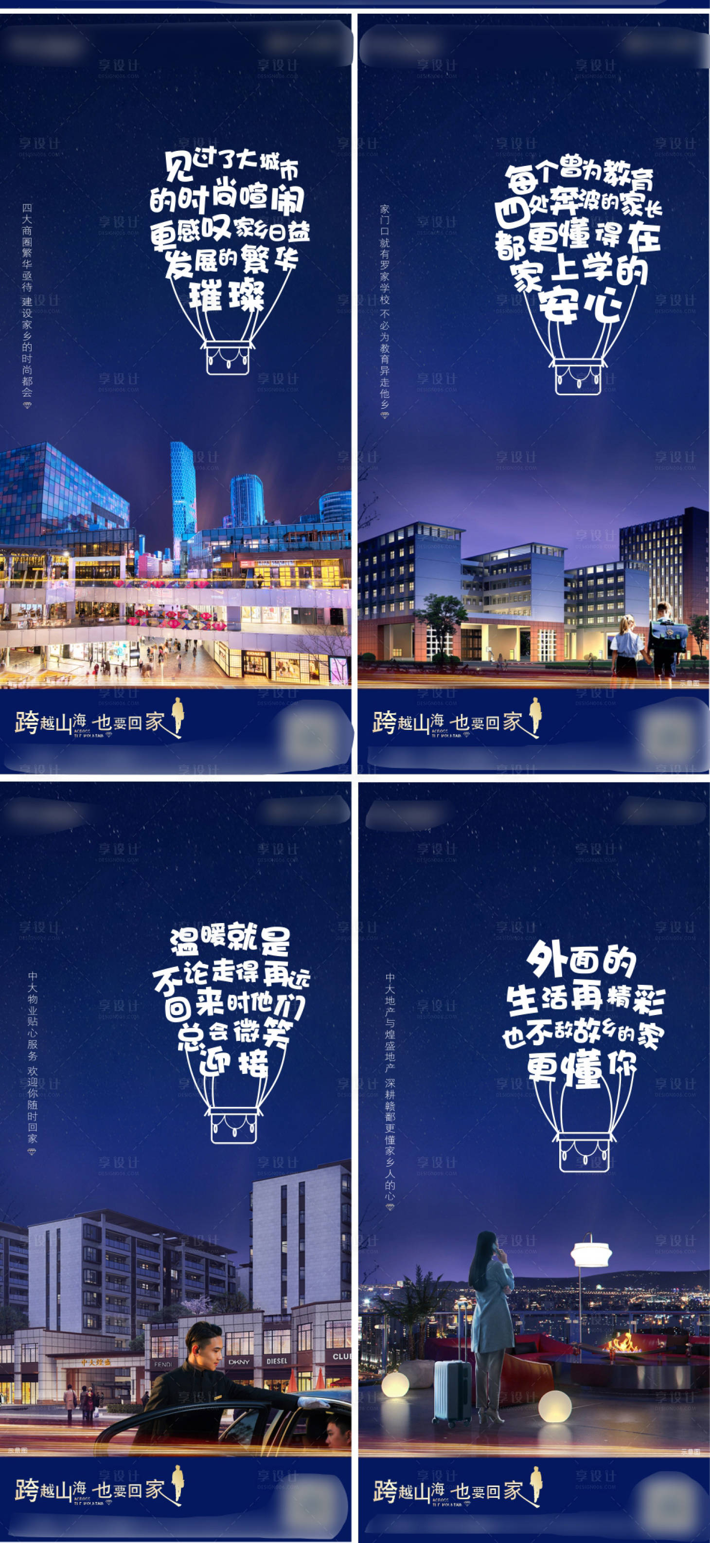 源文件下载【享设计】搜索编号：37830001263988300【返乡微信】