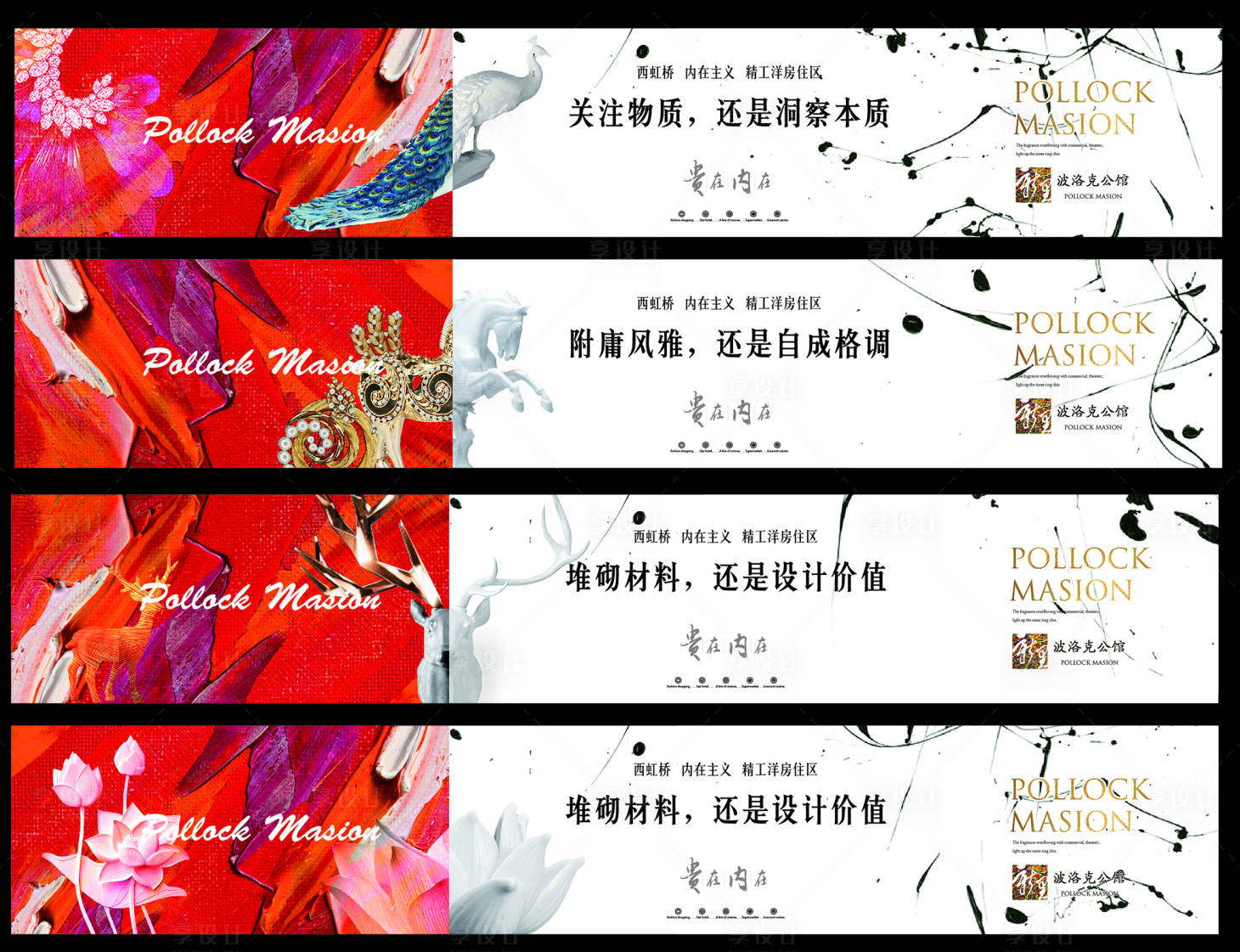 源文件下載【享設(shè)計(jì)】搜索編號(hào)：93990006670732907【戶外提案圍擋】