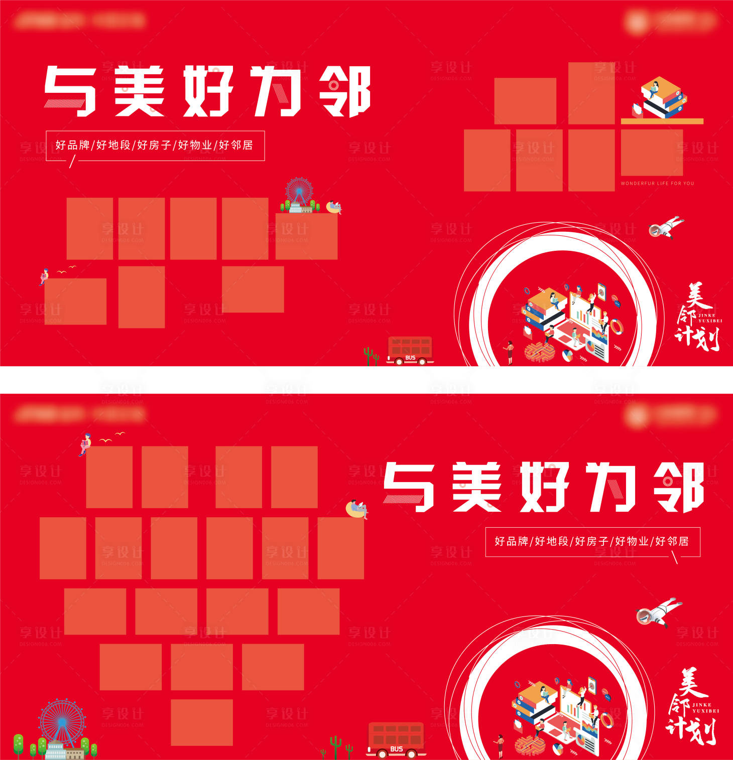 源文件下載【享設(shè)計(jì)】搜索編號(hào)：95920006497068391【創(chuàng)意照片墻】