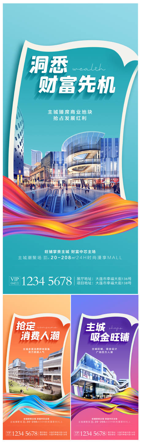 源文件下載【商鋪系列手轉(zhuǎn)海報(bào)】編號(hào)：95970006497521736