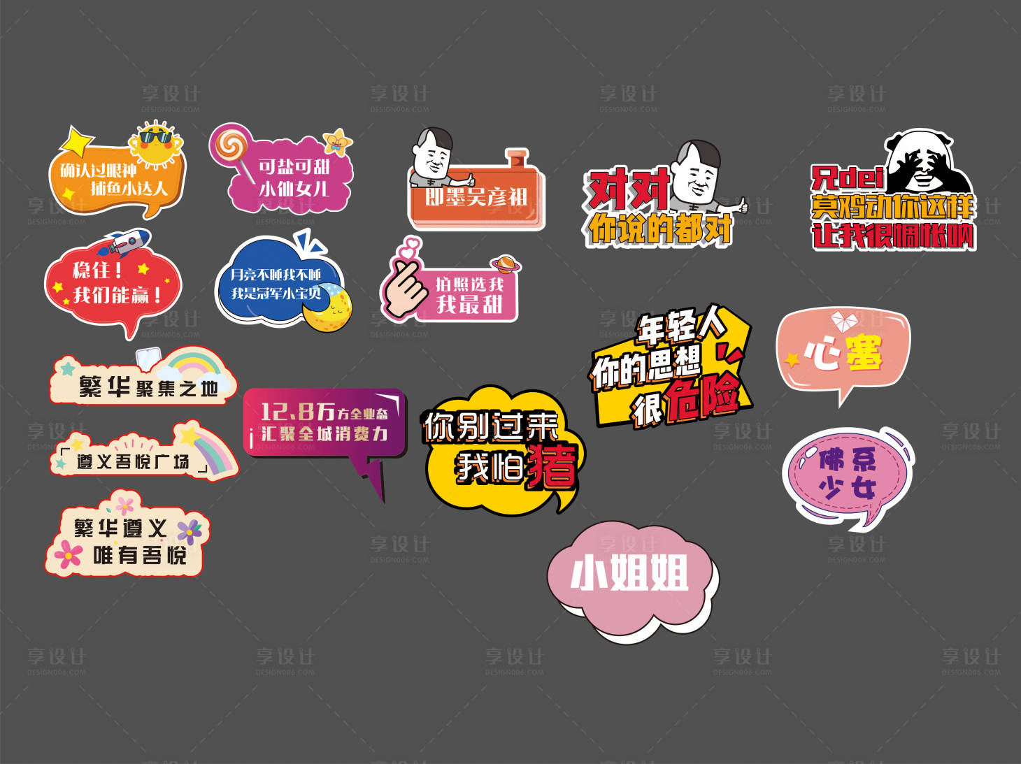 源文件下載【享設計】搜索編號：89990006663702203【地產手舉牌】