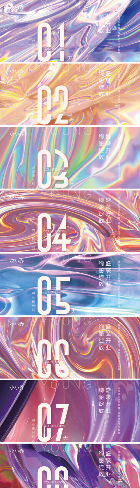 源文件下載【倒計(jì)時(shí)海報(bào)】編號(hào)：91210006567335874