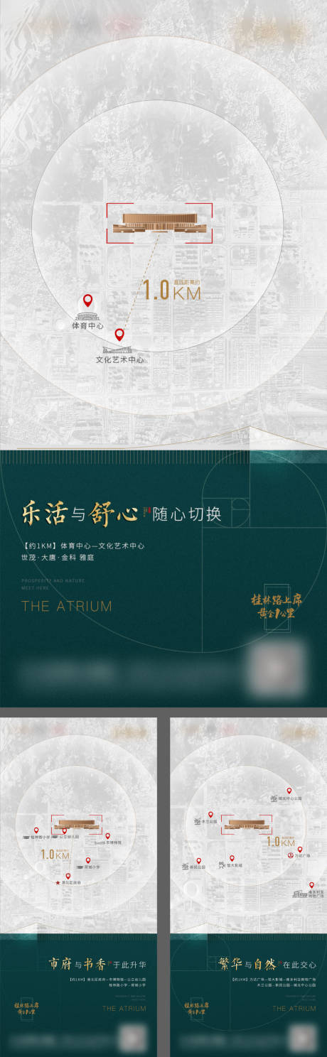 源文件下载【地产周边配套价值系列海报】编号：86340006375365560