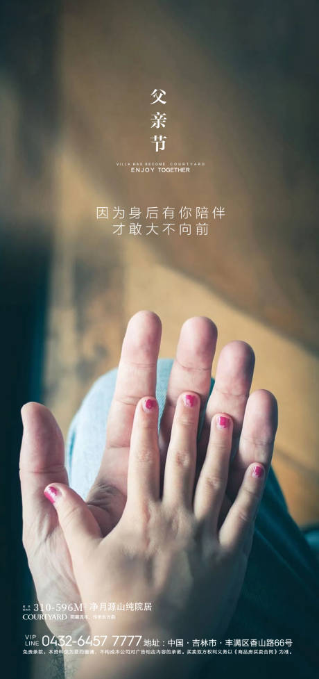 源文件下载【海报】编号：41130006691328581