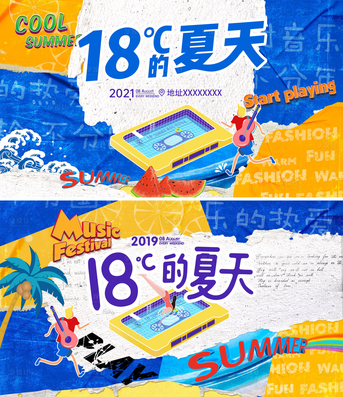 源文件下載【享設(shè)計(jì)】搜索編號(hào)：72560006301848898【夏天音樂(lè)節(jié)活動(dòng)主畫面背景板】