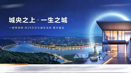 源文件下载【地产江景价值主视觉】编号：85470006328715457