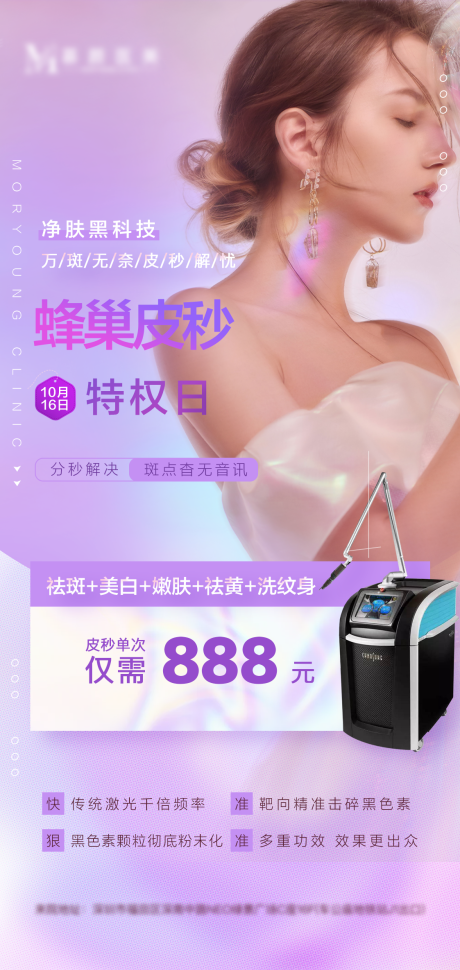 源文件下載【皮秒特權日】編號：20340006653083323