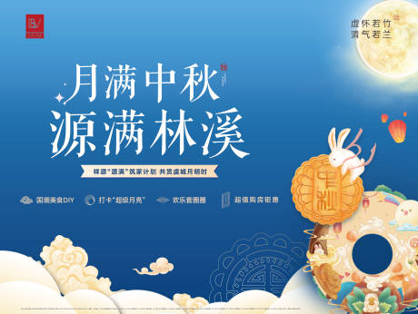 源文件下载【中秋活动背景板】编号：31100006531046646