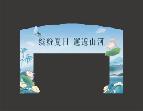 源文件下载【夏季荷花门头】编号：88970006522186529