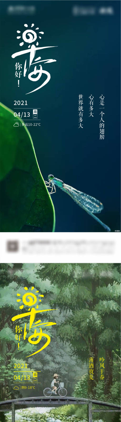 源文件下载【享设计】搜索编号：90820006513402323【地产早安海报】