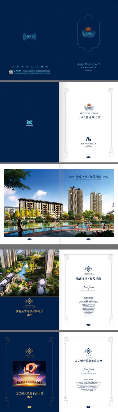 源文件下載【地產品牌宣傳畫冊】編號：45350006670714366