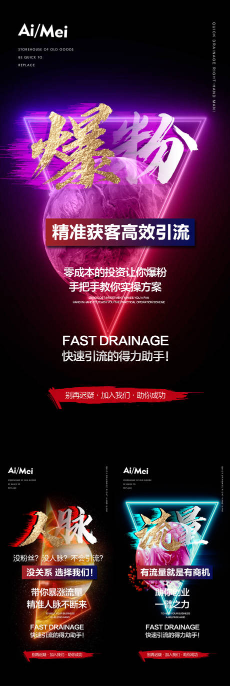 源文件下载【造势招商海报】编号：16880006677602000