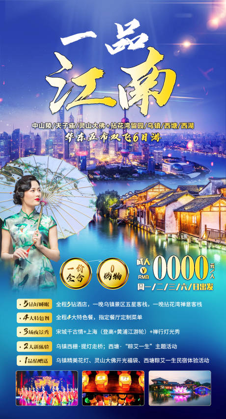 源文件下载【一品江南】编号：63740006653915212