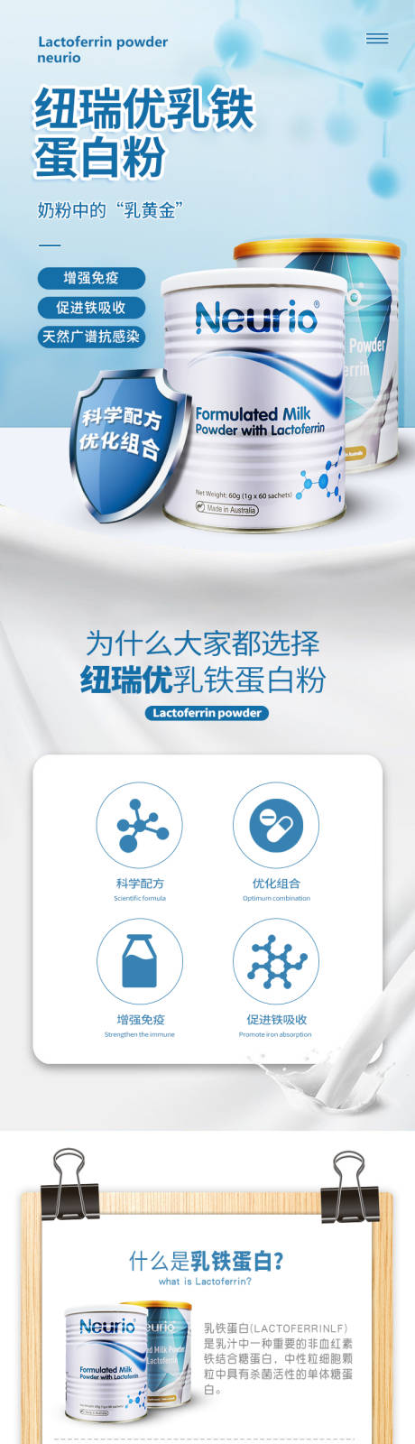 源文件下载【蛋白粉详情页(tif用PA打开）】编号：65190006555551538