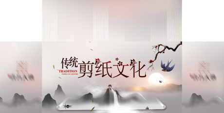 源文件下载【剪纸文化 】编号：69650006482193445