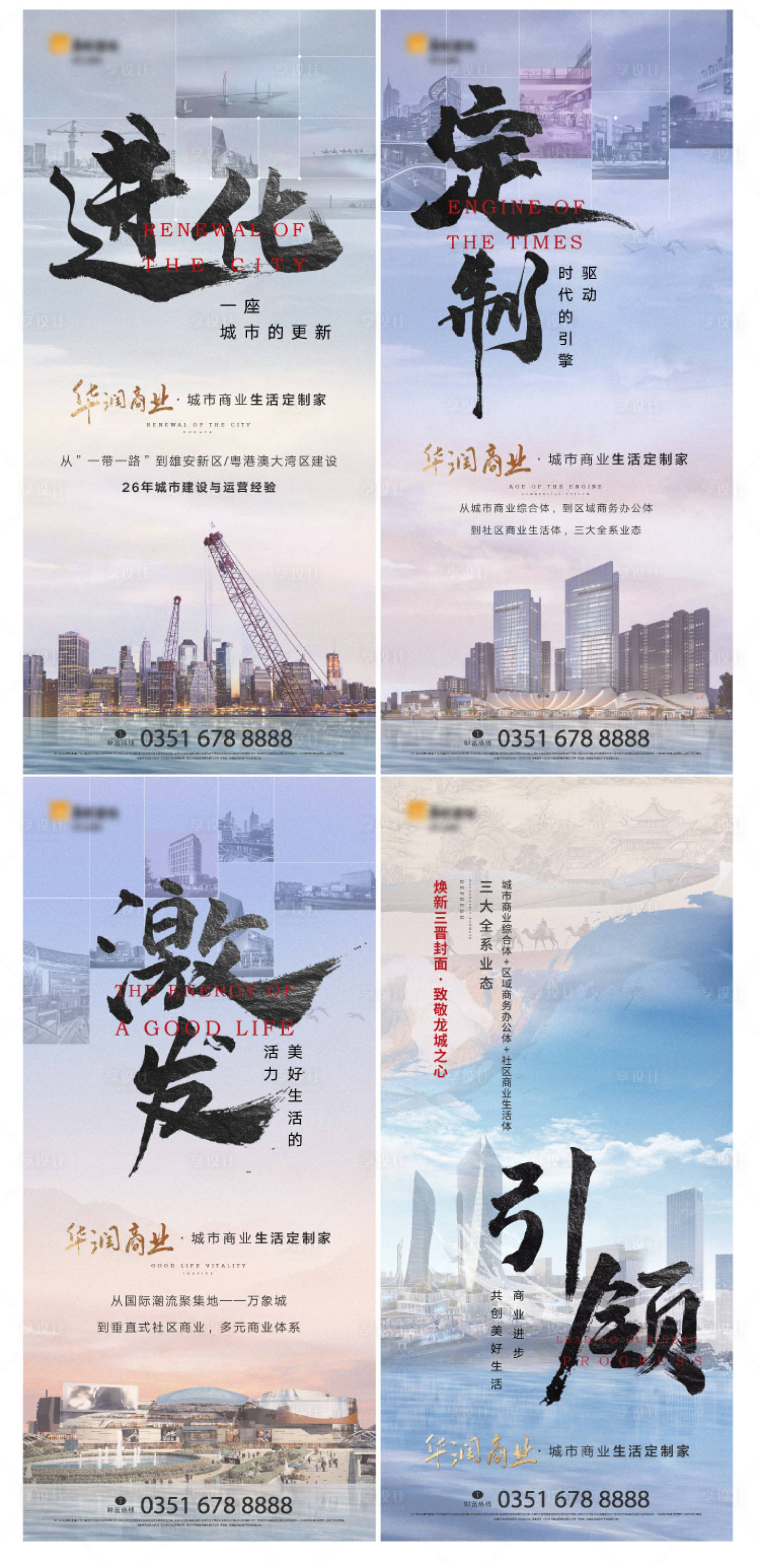 源文件下载【享设计】搜索编号：49750006358804975【品牌系列海报】