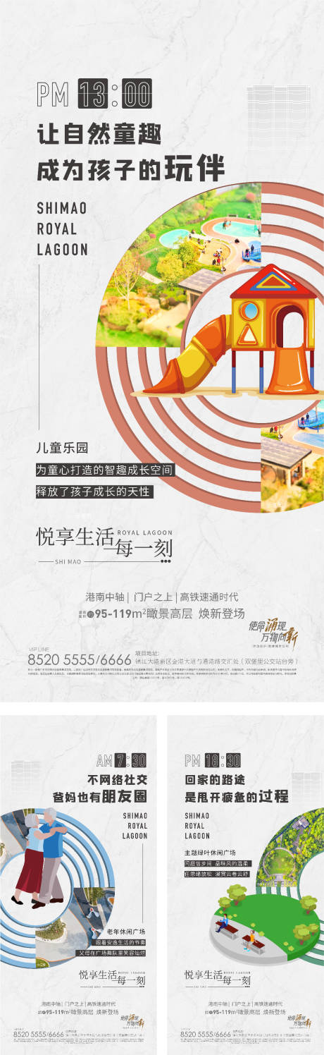 源文件下载【房地产社区价值点海报】编号：29480006553679831