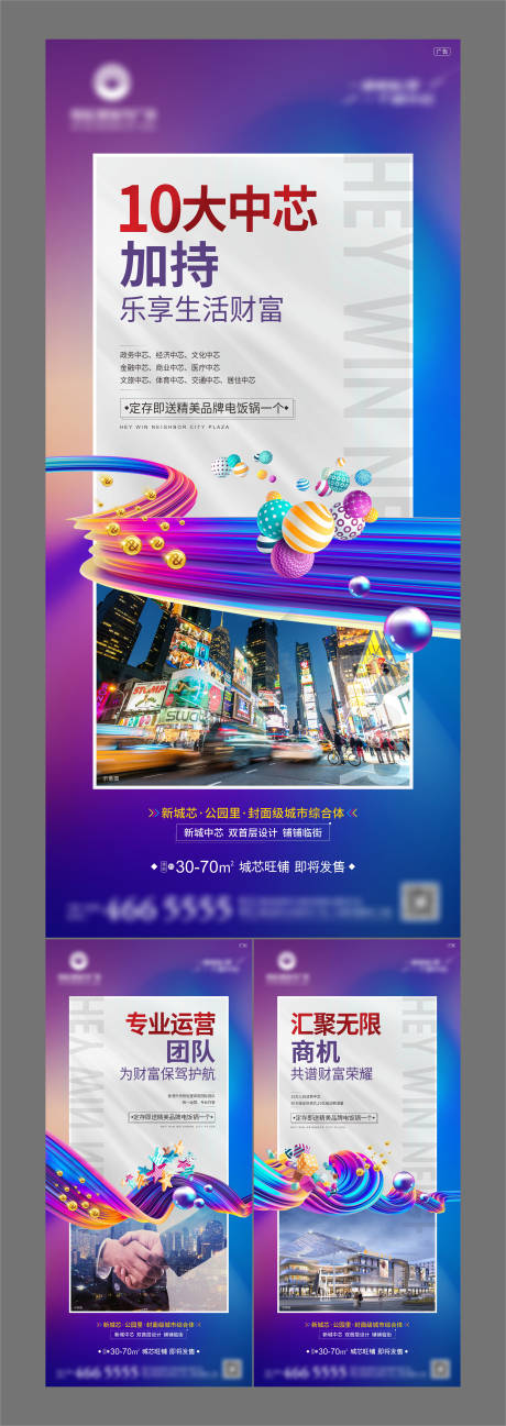 源文件下載【享設計】搜索編號：89480006317401499【地產商業價值點海報】