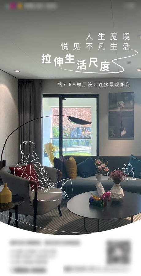 源文件下載【享設計】搜索編號：65700006343973386【地產戶型價值點海報】