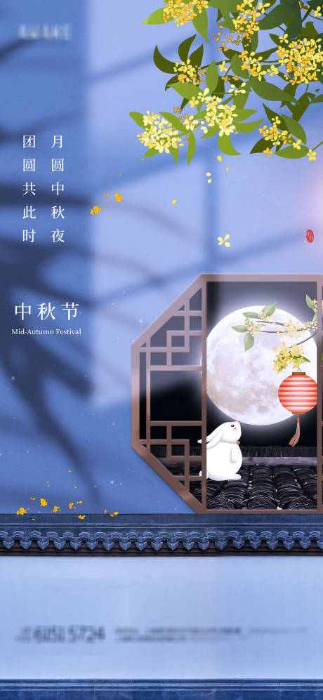 源文件下载【中秋节】编号：20210909114910149