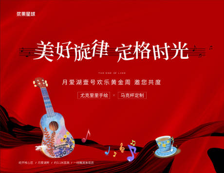 源文件下载【尤克里里DIY活动】编号：59980006658081580