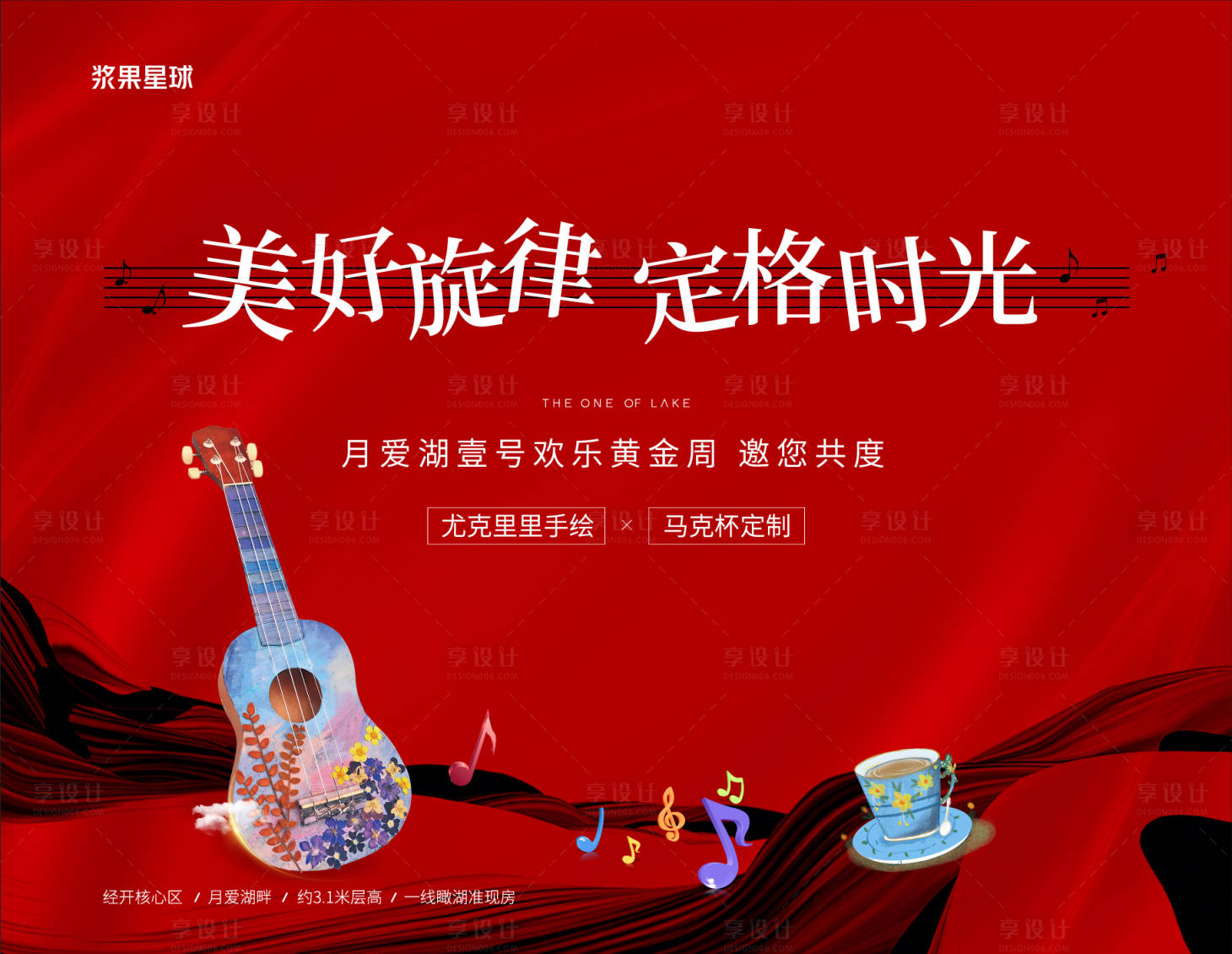 源文件下载【尤克里里DIY活动】编号：59980006658081580
