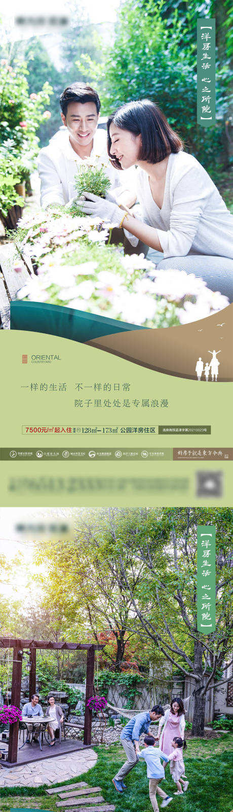 源文件下載【享設計】搜索編號：81810006309101617【地產院子價值點系列海報】